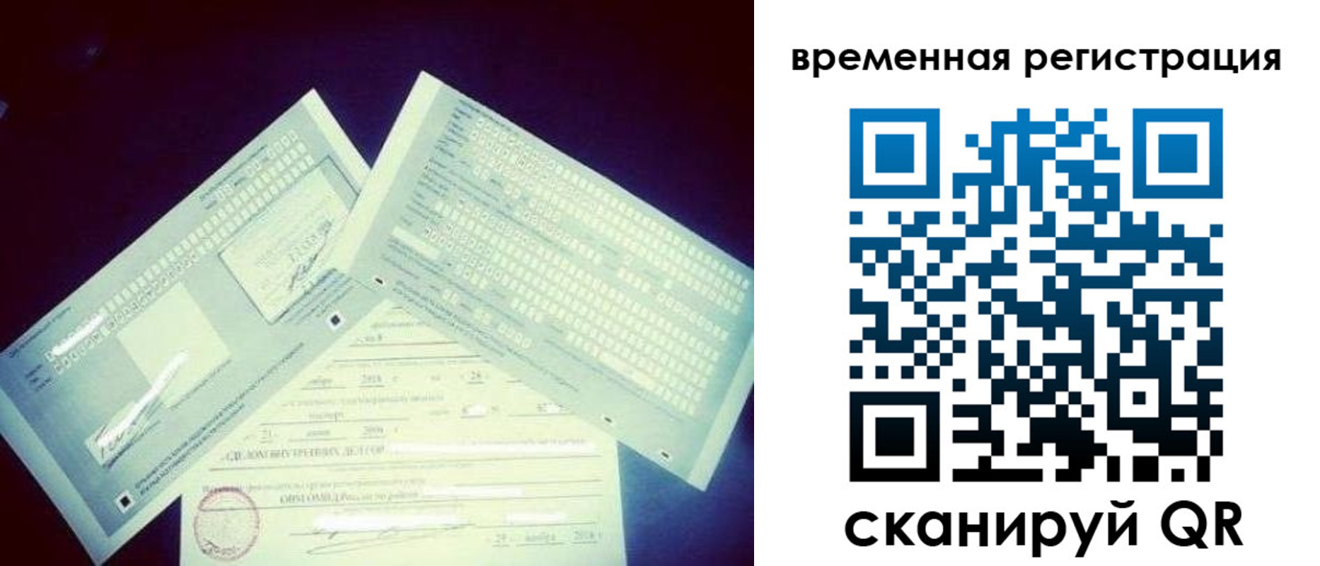 прописка для школы в Ишимбае