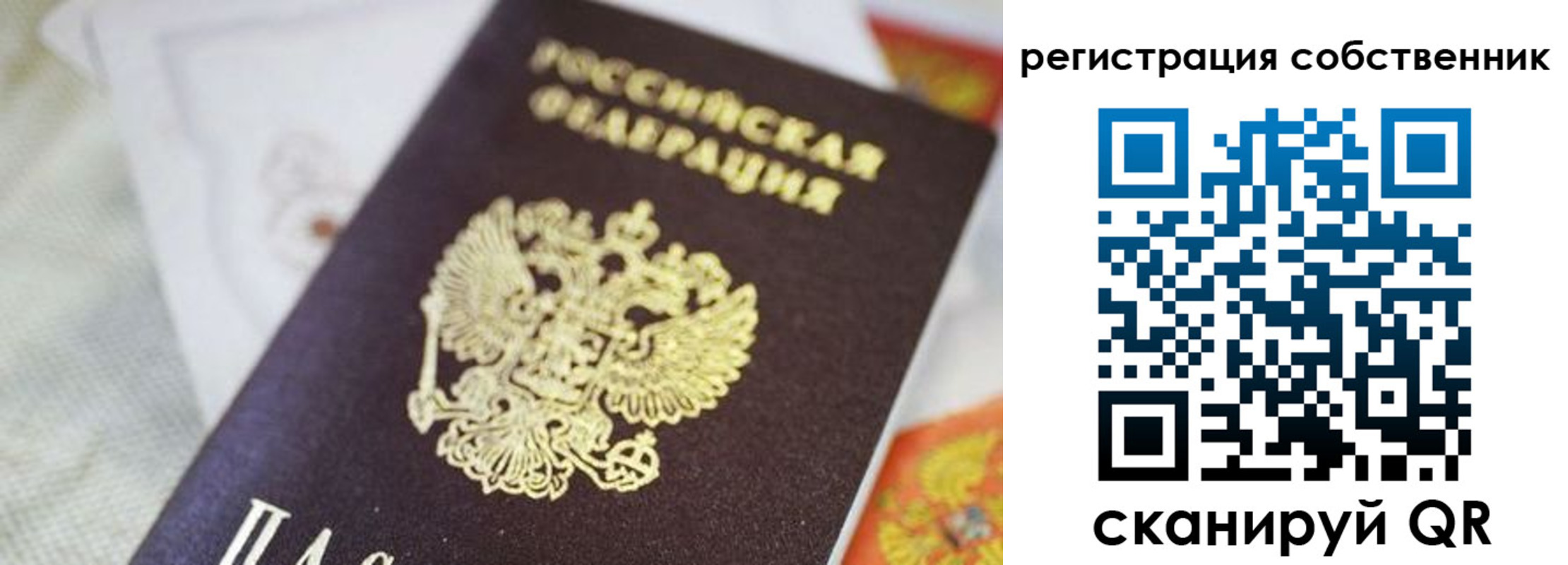прописка для работы в Ишимбае
