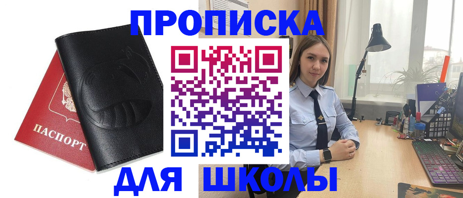 временная регистрация для всех в Ишимбае